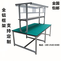 Anti-static workbench Aluminum alloy assembly line workbench Laboratory maintenance console Workshop packing table with lamp