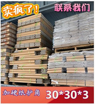 Factory direct paper corner protection furniture corner protection carton corner protection packaging corner protection paper corner protection strip edge 50*50*5