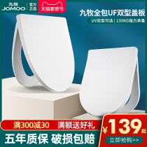 Jiumu general toilet accessories toilet cover household pumping seat stool cover plate slowly drop urine aldehyde cover
