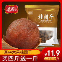 True 6a Dried Longan 500g Putian Dried Longan dried Longan dried Longan dried Longan dried Longan dried Longan dried Longan dried Longan dried Longan dried Longan dried Longan dried Longan dried Longan dried Longan dried Longan
