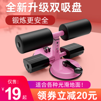 Sit-up assist fixed foot exercise abdominal muscle suction disc roll abdominal female yoga fitness equipment home