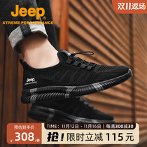 Jeep jeep non-slip shock-absorbing hiking shoes outdoor waterproof breathable mesh hiking shoes fashion light coconut shoes