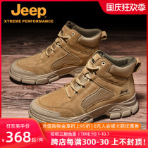 Jeep Jeep hiking shoes Mens Outdoor non-slip autumn and winter breathable leisure sports light wear-resistant hiking shoes