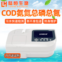 COD detector ammonia nitrogen total phosphorus total nitrogen water quality determination heavy metal SS turbidity sewage analyzer rapid digestion