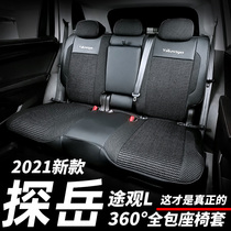 Volkswagen Road armor seat cover Yue Tiguan L special purpose Yue car seat cushion Touron new linen Four Seasons seat cover