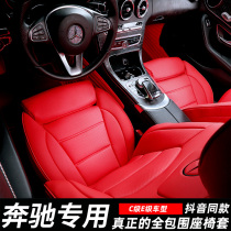 Mercedes-Benz e300l seat cover seat cover c260l red gla leather gla all-inclusive winter seat cover