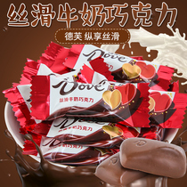 Dove Silky Milk Chocolate 500g About 100 Celeb Wedding Joy Sugar Fruit Bulk Snacks