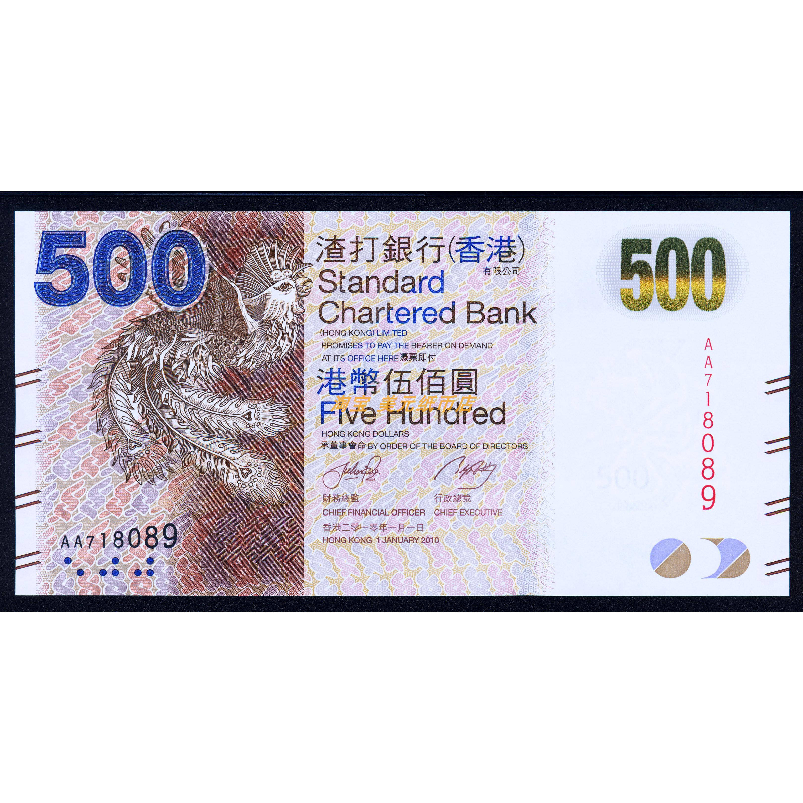香港纸币500-香港纸币500促销价格、香港纸币500品牌- 淘宝
