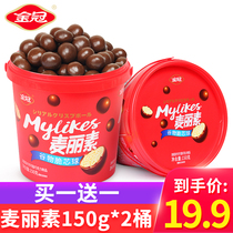 Golden Crown Milessu barreled chocolate beans New Year candy independent small package casual snacks (cocoa butter substitute)