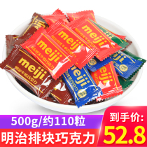 meiji meiji row chocolate 500g special pure black milk chocolate wedding wedding candy New Year snacks candy