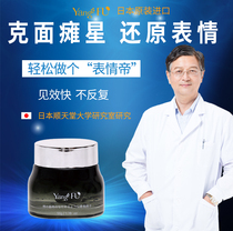 Facial paralysis sequelae Facial Muscle Spasticity Linkage Mouth Crooked Special Medicine Recovery Face Nerve Recovery Stick to Positive Paste