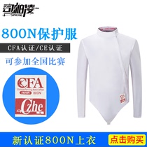 CZHE800N National Fencing Association CFA certification Fencing equipment Foil EPEE fencing equipment Fencing clothing