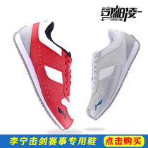  Professional competition training fencing shoes Fencing equipment Adult childrens size fencing equipment breathable non-slip shoes