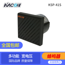 Korea Kaikun KACON domestic multifunctional wide voltage buzzer KSP-41S 42S 41t 42T