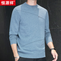 Hengyuanxiang autumn and winter young men new round neck pure wool sweater pullover knitted base shirt casual sweater warm