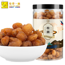 Dried longan meat dried longan meat dry non-nuclear Farm new non-Guangxi Fujian Gaozhou water Tea longan meat