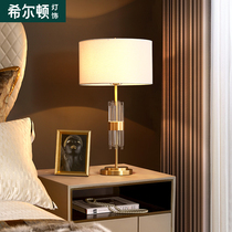 Hilton light luxury Post Modern all copper crystal living room bedroom desk lamp bedside lamp room decoration atmospheric bedside table