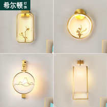 Hilton new Chinese style all-copper bedroom bedside lamp Living room aisle background wall lamp Retro lamps Modern minimalist