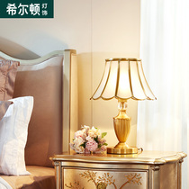 Hilton all copper European table lamp living room bedside lamp warm romantic lamps creative home bedroom lamps