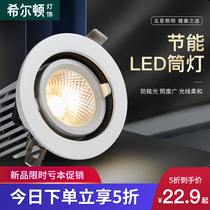 Hilton led spotlight 7 5 openings Embedded openings Living room aisle lights Weevil downlight Household lamps Q