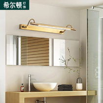 Hilton all copper American toilet mirror front bathroom vanity mirror cabinet special country retro wash basin light Q