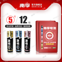 Nanfu battery multi-color No 5 remote control battery No 5 alkaline childrens toy battery Mouse dry battery 12 pieces air conditioning TV small AA multi-color rainbow battery 1 5V