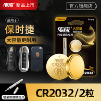 Porsche 911 718 Cayenan macan Paramela New Energy Boxster Car Key Battery Smart Remote Control Classic Pass Button Battery CR203