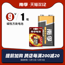 Nanfu 9V alkaline battery 1 square block multimeter universal nine-volt 6f22 laminated 1604S body temperature gun infrared thermometer special instrument remote control