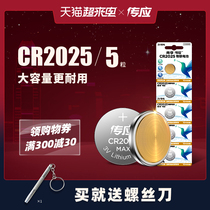 Chuanying button battery CR2025 CR2016 3V lithium battery motherboard Mercedes-Benz Volkswagen Suteng Mazda 3 6 Nissan Toyota car key battery Xiaomi weight scale small electronics