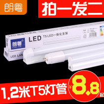 led tube t8 fluorescent lamp 1 2 meters T5 integrated full set of super bright long strip living room household energy-saving 18W light tube