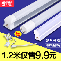 led long strip light t8 lamp holder household 1 2 m tube integrated t5 strip bracket lamp full set of ceiling fluorescent fluorescent lamp