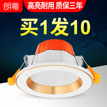 Lang Yue led Downlight embedded 5W hole light aisle ceiling spotlight household hole barrel light living room bull s eye ceiling light