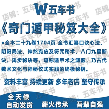 国学传世经典 周易全书 全6巻　(中国語) 易占　易断　易学　五行易　奇門遁甲 国学传世经典 周易全书 全6巻 (中国語) 易占 易断 易学 五行易 奇門