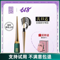  INSBAHA scepter mascara metal brush head Very fine fiber long lasting waterproof and anti-smudge three-dimensional styling curl