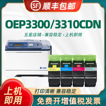 Applicable to Optoelectronic OEP3300CDN powder cartridge TCN33C1833 3310cdn cartridge OEP3315CND color printer toner cartridge TC