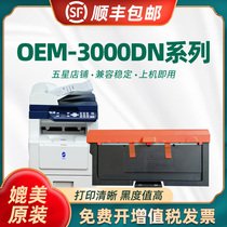 Applicable to Optoelectronics OEM3000DN powder cartridge T-M30K3KT toner cartridge 3000 classified integrated machine toner cartridge cartridge powder assembly D-M30K12KD printer
