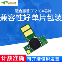 Applicable HP cf218a chip m132a chip hpm104a M130fn M132NW chip 219A drum chip M102a