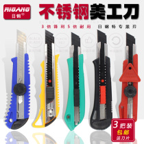 Japanese steel utility knife large wallpaper blade Small stainless steel multi-function metal heavy paper cutter wallpaper