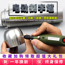 Electric lettering pen Typing pen Engraving metal electric pen Small lettering machine mark Stone lettering tool Electric lettering pen