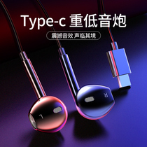 type-c headset in-ear original suitable for Xiaomi 9 Huawei p20 glory 10 universal oppo nine 6 6x eight note3 port tc version flat head 8 headset tapec special