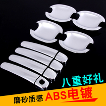 Changan Suzuki Vitra Swift door handle Qiyue modified accessories Feng Yu Tianyu SX4 door bowl handle stickers