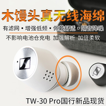 Memory sponge cover momentum true wireless 2 wooden steamed buns true wireless Bluetooth headset earpiece