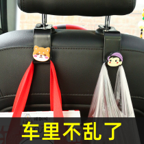Car with small hook car seat back cute car interior supplies decoration Daquan rear back multifunctional rear row