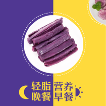 Dried purple potato low fat no oil no sugar no saccharin no lean fat snacks fitness snack 500g