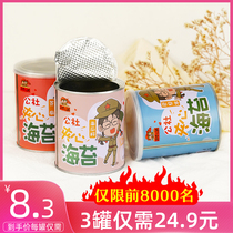 Sesame seaweed sandwich crispy canned ready-to-eat large baked seaweed seaweed baby children pregnant women snacks canned whole box