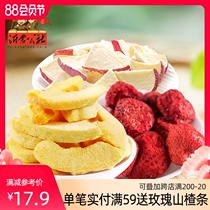 Yimeng Commune apple dried apple crisp farm self-drying apple slices fresh fruit crisp Strawberry pieces Yellow peach crisp combination 3 bags