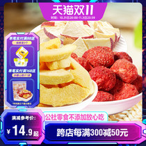 Yimeng Commune Apple Dried Apple Crispy Farmhouse Self-Drying Apple Slices Fresh Fruit Crispy Strawberry Grains Yellow Peach Crispy 3 Bags