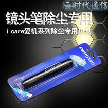 Pinsheng air blowing lens pen camera lens screen cleaning pen mirror pen round head wipe charcoal pen SLR accessories