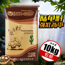 Inch gold tortoise food feed 20 pounds Sukada red leg radiation star tortoise Leopard tortoise Myanmar Hermann Mazurui substitute food