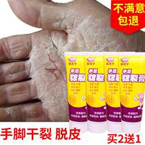 Chapped hands and feet plaster hands and feet cracked hands and feet dry cracking anti-cracking hand cream horse oil finger peeling chapped snake oil